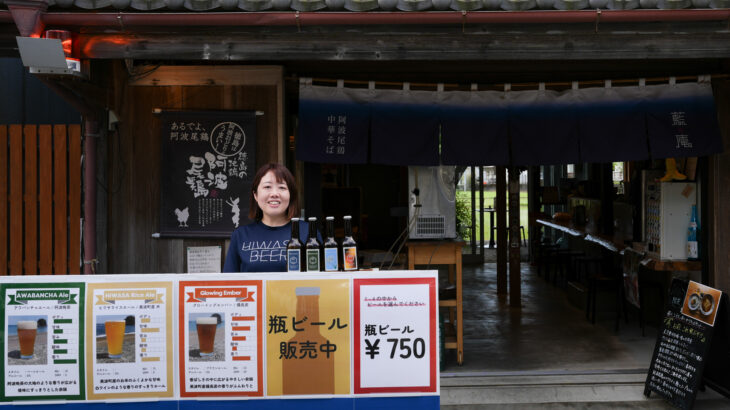 有形文化財“谷屋”で仕込む ふるさとの新しい味「日和佐ビール」