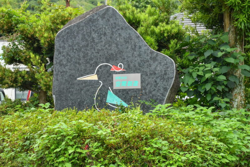 会社のロゴが入った石