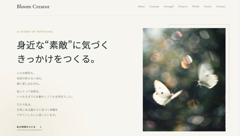 理楽さんが制作したwebサイトトップページ